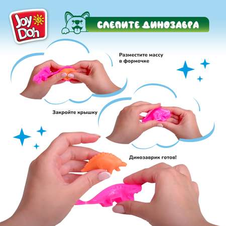Масса для лепки Joy-Doh 2 цв.