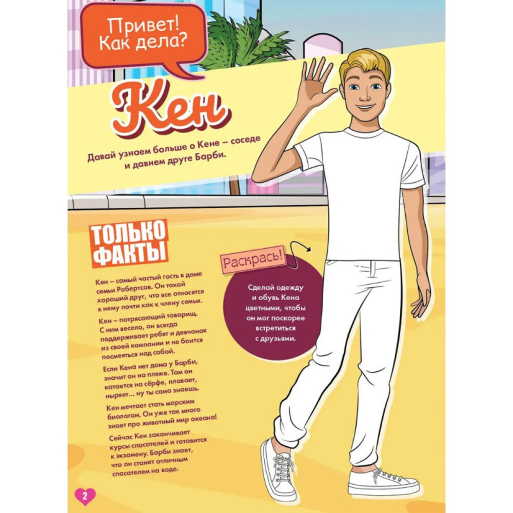 Журналы Barbie Набор развивающих детских журналов для девочек - фото 5