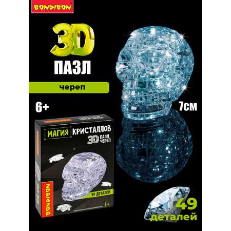 Пазл Bondibon кристаллический Череп 3D