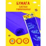 Гофрированная бумага Каляка-Маляка