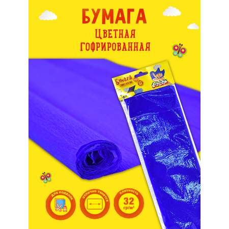 Гофрированная бумага Каляка-Маляка