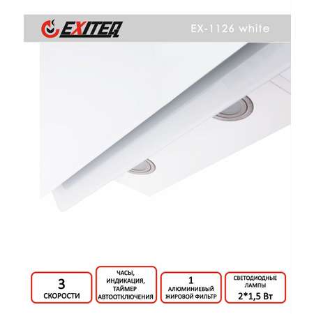 Вытяжка кухонная EXITEQ EX-1126 white
