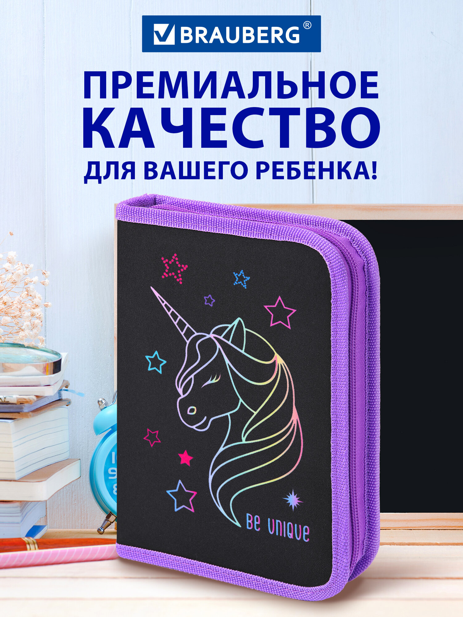 Пенал Brauberg сияющий единорог - фото 8