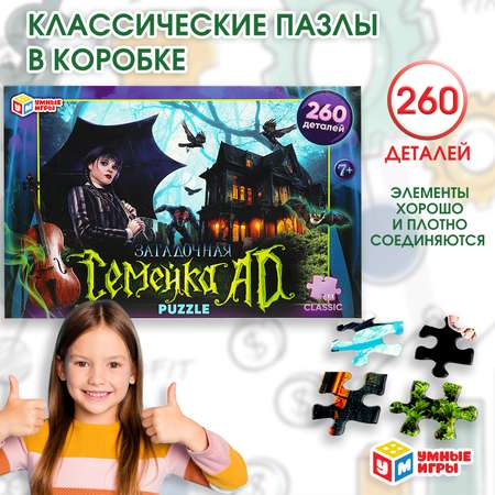 Пазл Умные игры классический