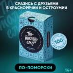 Настольная игра Потолкуем?