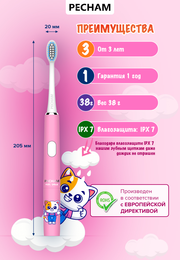 Зубная щетка электрическая PECHAM Kids от 3 лет - фото 3