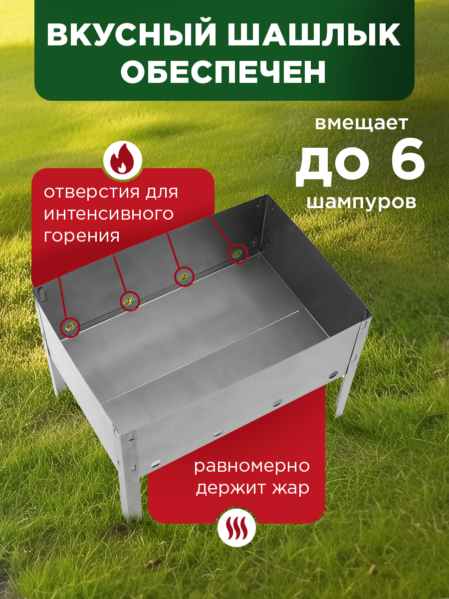 Мангал сборный со складным дном, 230х230х335мм, с 4 шампурами, в пленке - фото 4