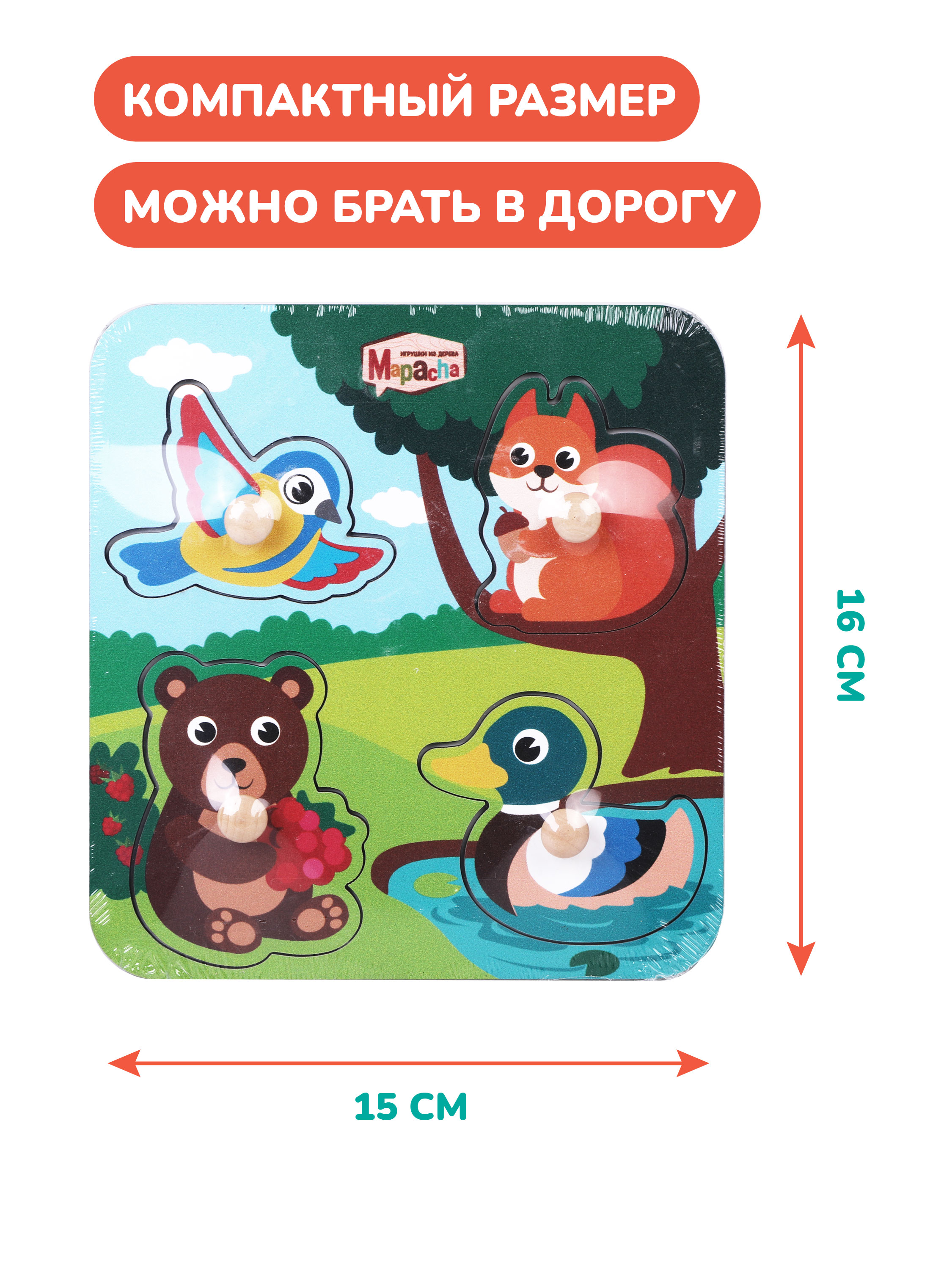 Игрушка Mapacha рамка-вкладыш Монтессори Лесная полянка - фото 6