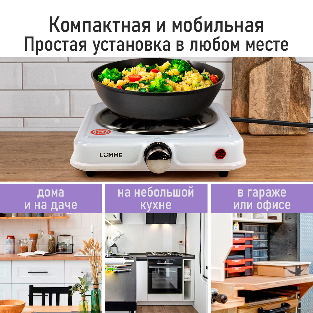 Электрическая плитка LUMME LU-HP3703A - фото 4