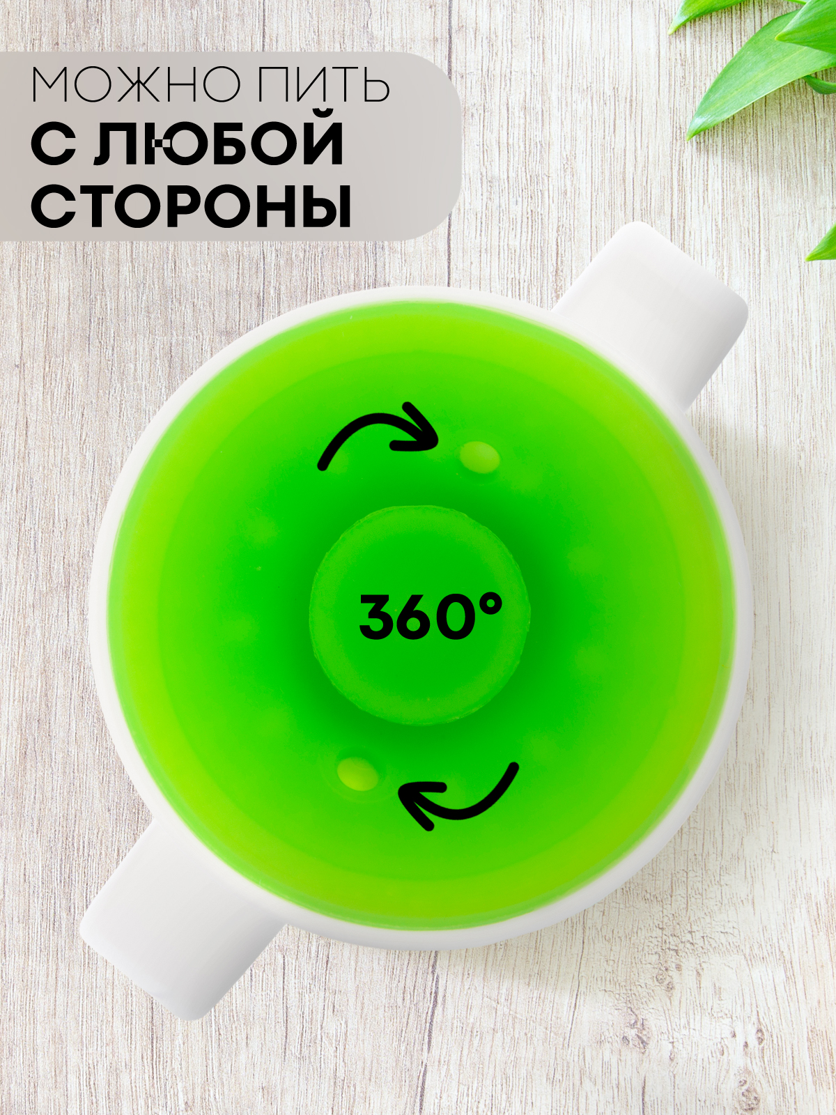 Поильник КАРТОФАН 207 мл 1 шт. - фото 5