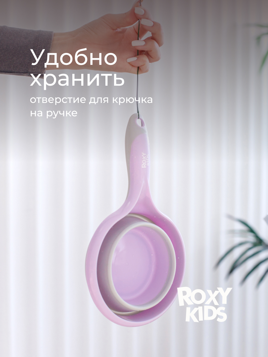 Ковш ROXY-KIDS сиреневый - фото 5