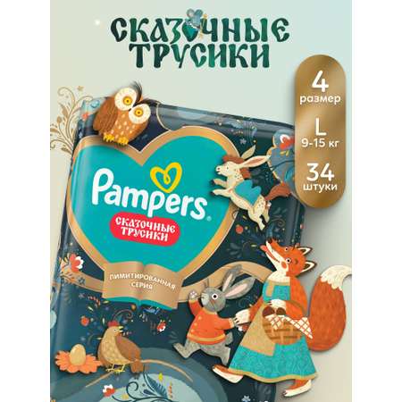 Трусики Pampers L (9-15 кг) 34 шт.