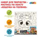 Роспись по холсту Multiart