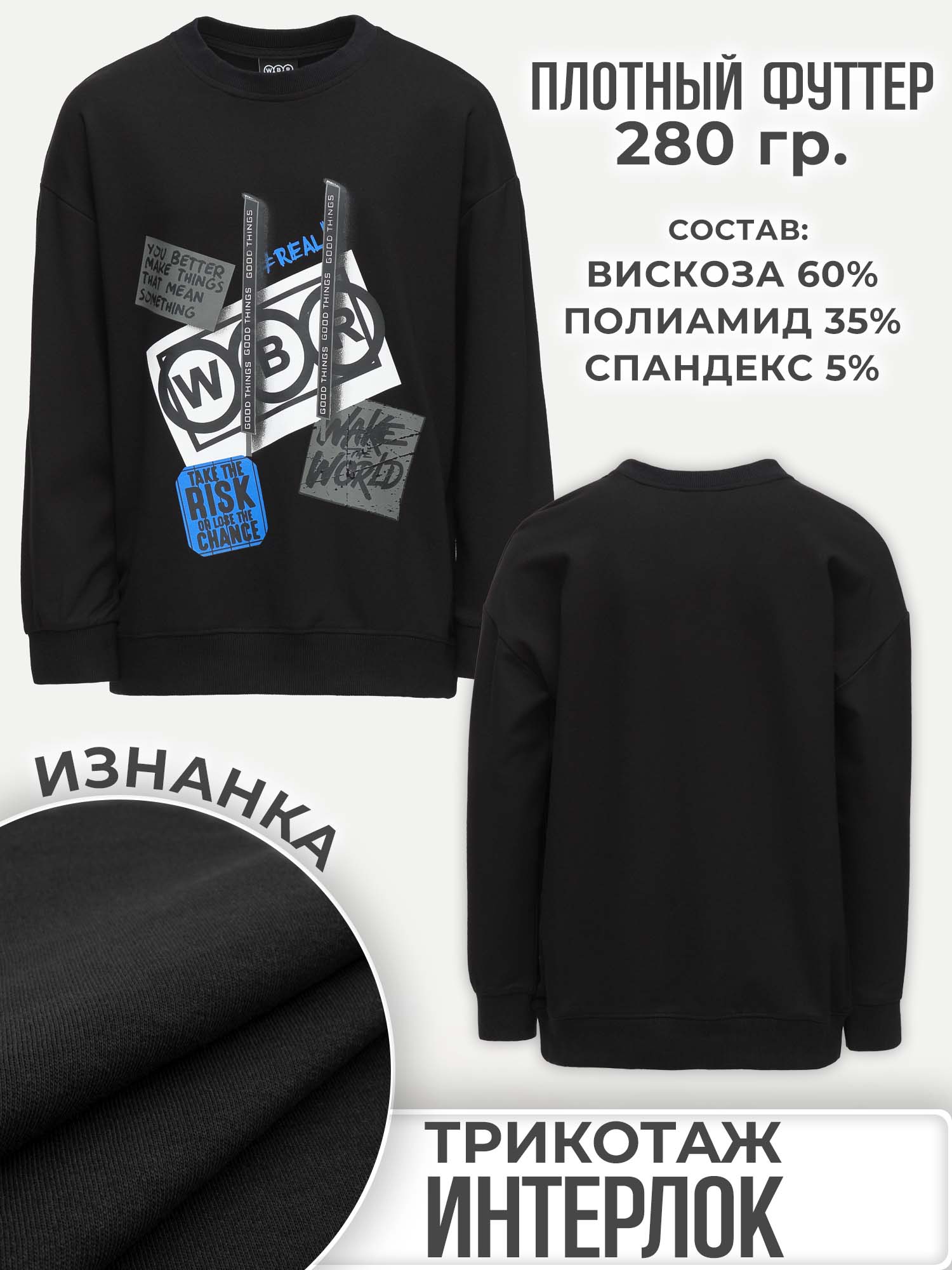 Свитшот WBR 66-010 - фото 5