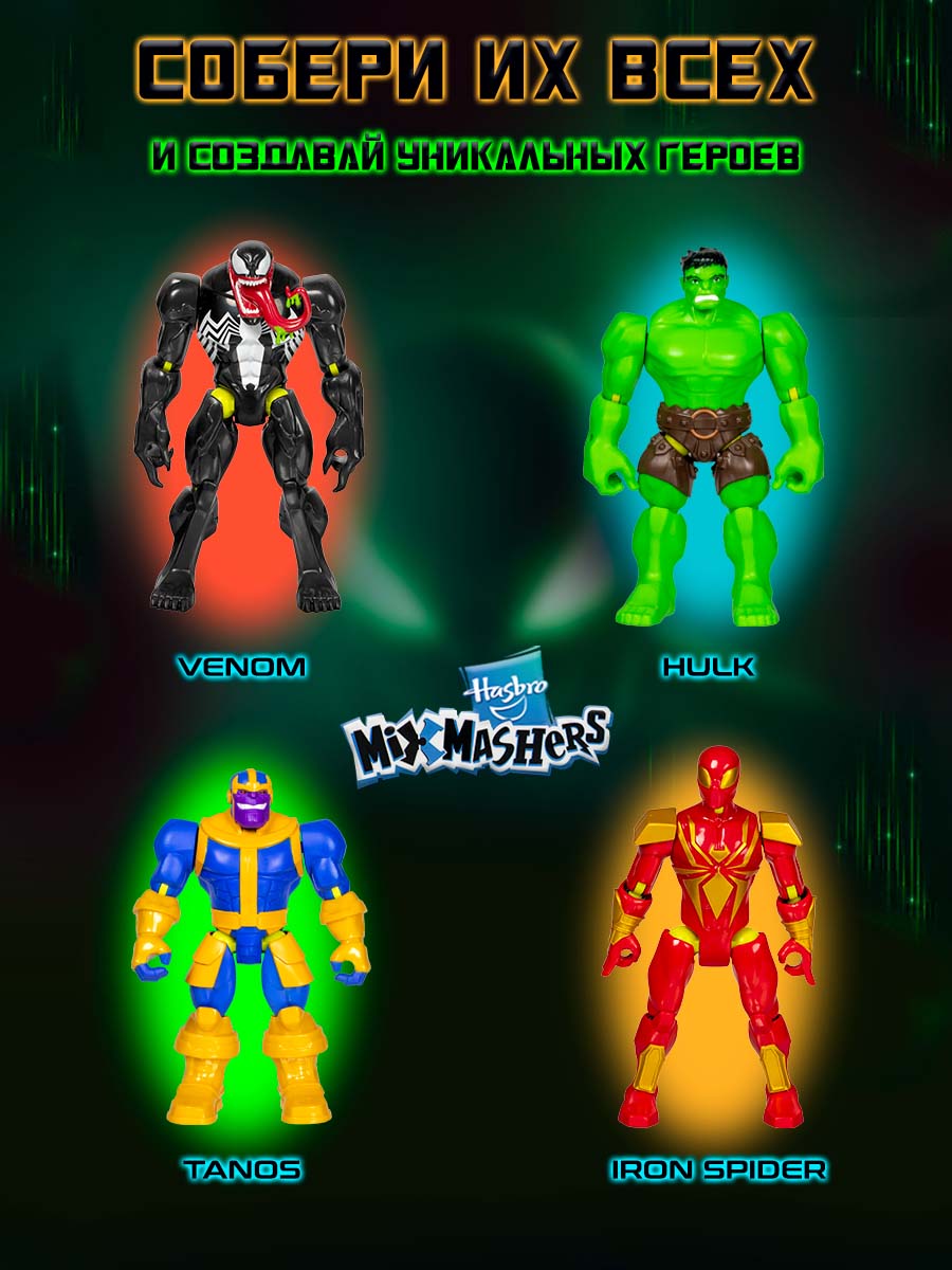 Фигурка Hasbro Делюкс MixMashers Venom - фото 6