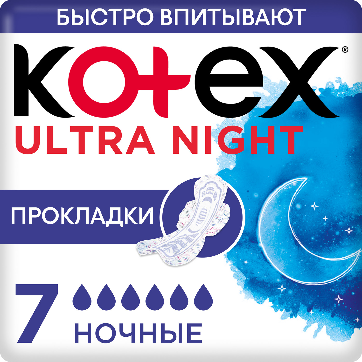 Прокладки гигиенические Kotex Ultra Ночные 7шт - фото 2