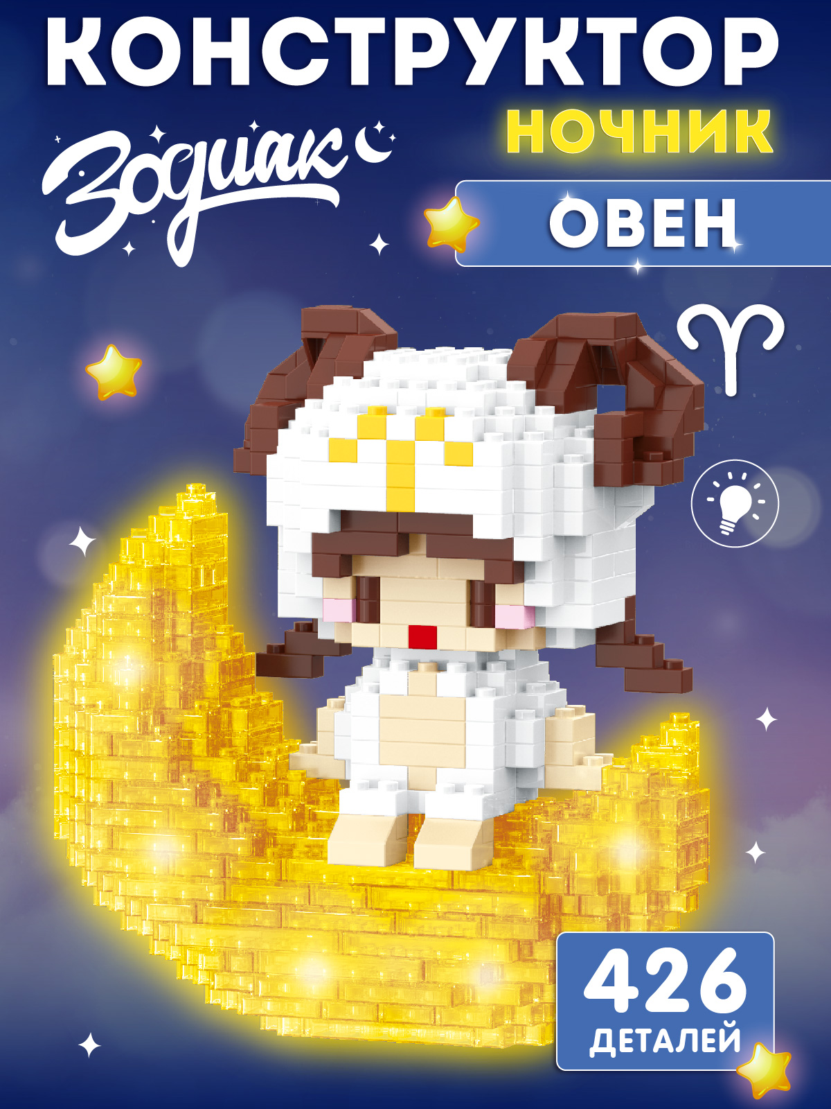 Конструктор Компания Друзей Зодиак Овен 426 дет. - фото 1