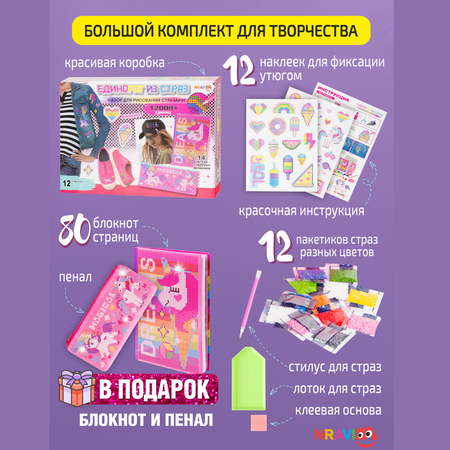 Набор для рисования NRAVIZA Детям Единорог
