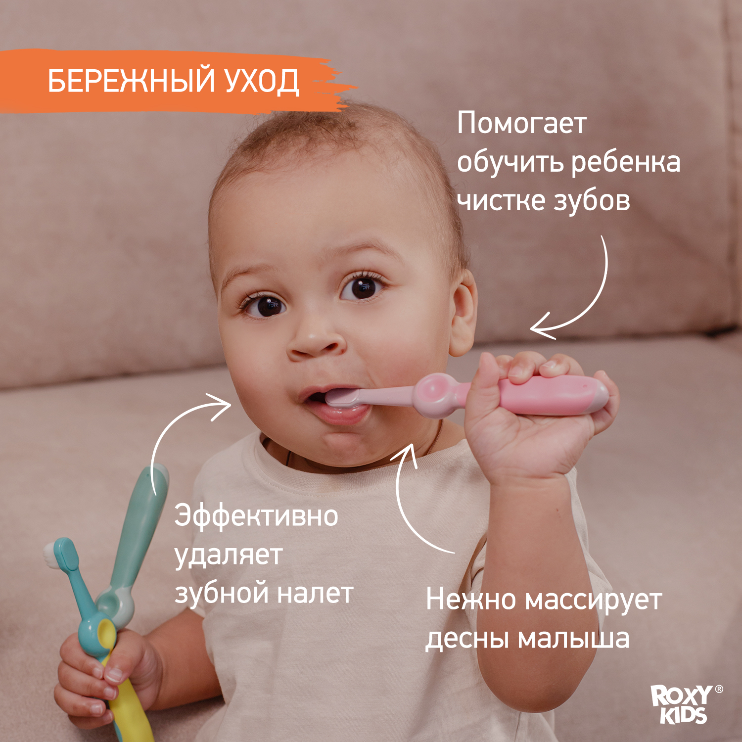 Зубная щетка классическая ROXY-KIDS 2 шт. - фото 2