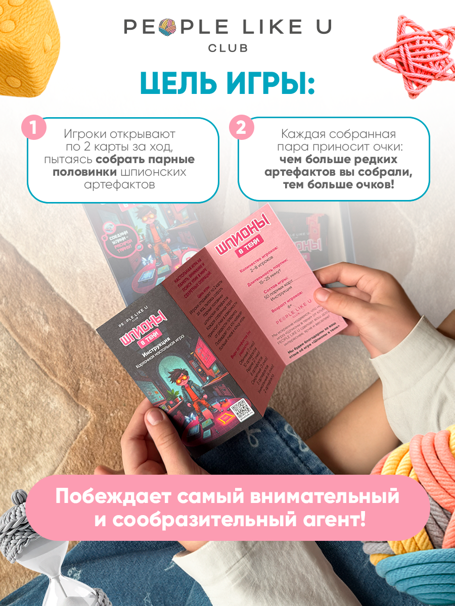 Настольная игра People Like U - фото 3
