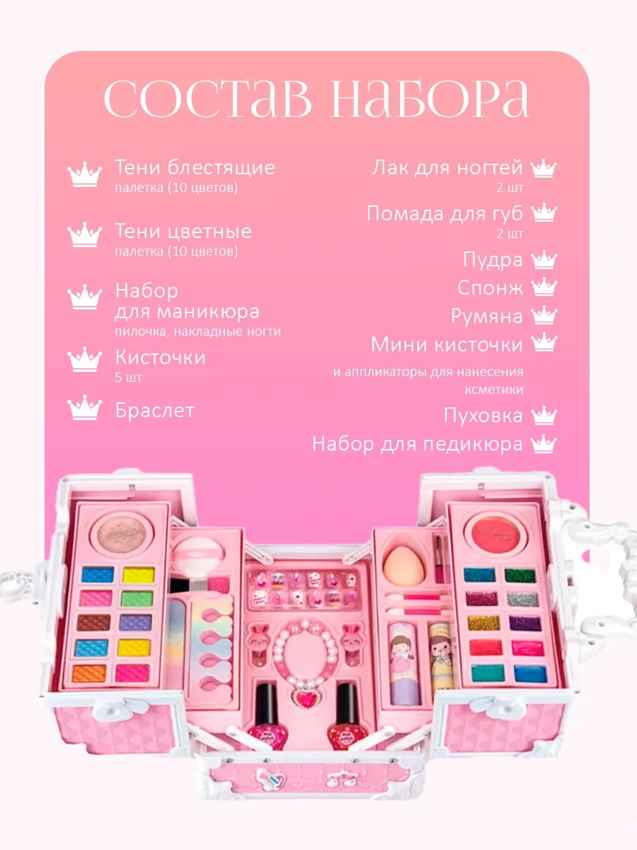 Набор детской косметики ТОТОША Большой раскладной бокс 65 эл. - фото 5