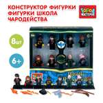 Конструктор Город мастеров Школа чародейства 8 дет.