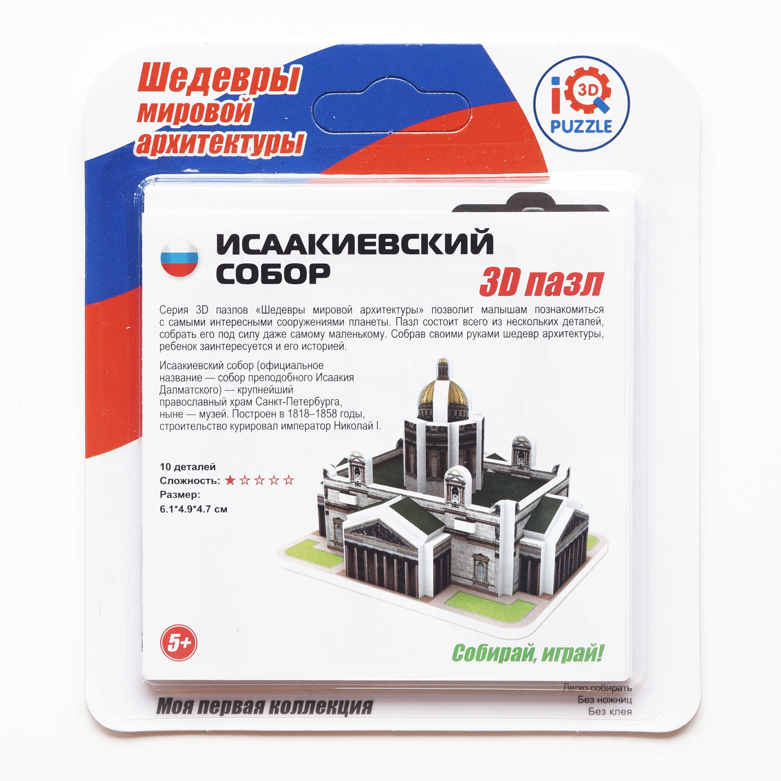 Пазл IQ 3D PUZZLE 3D - фото 1