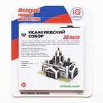 Пазл IQ 3D PUZZLE 3D