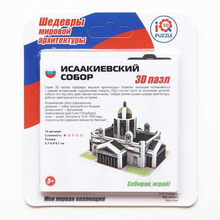Пазл IQ 3D PUZZLE 3D