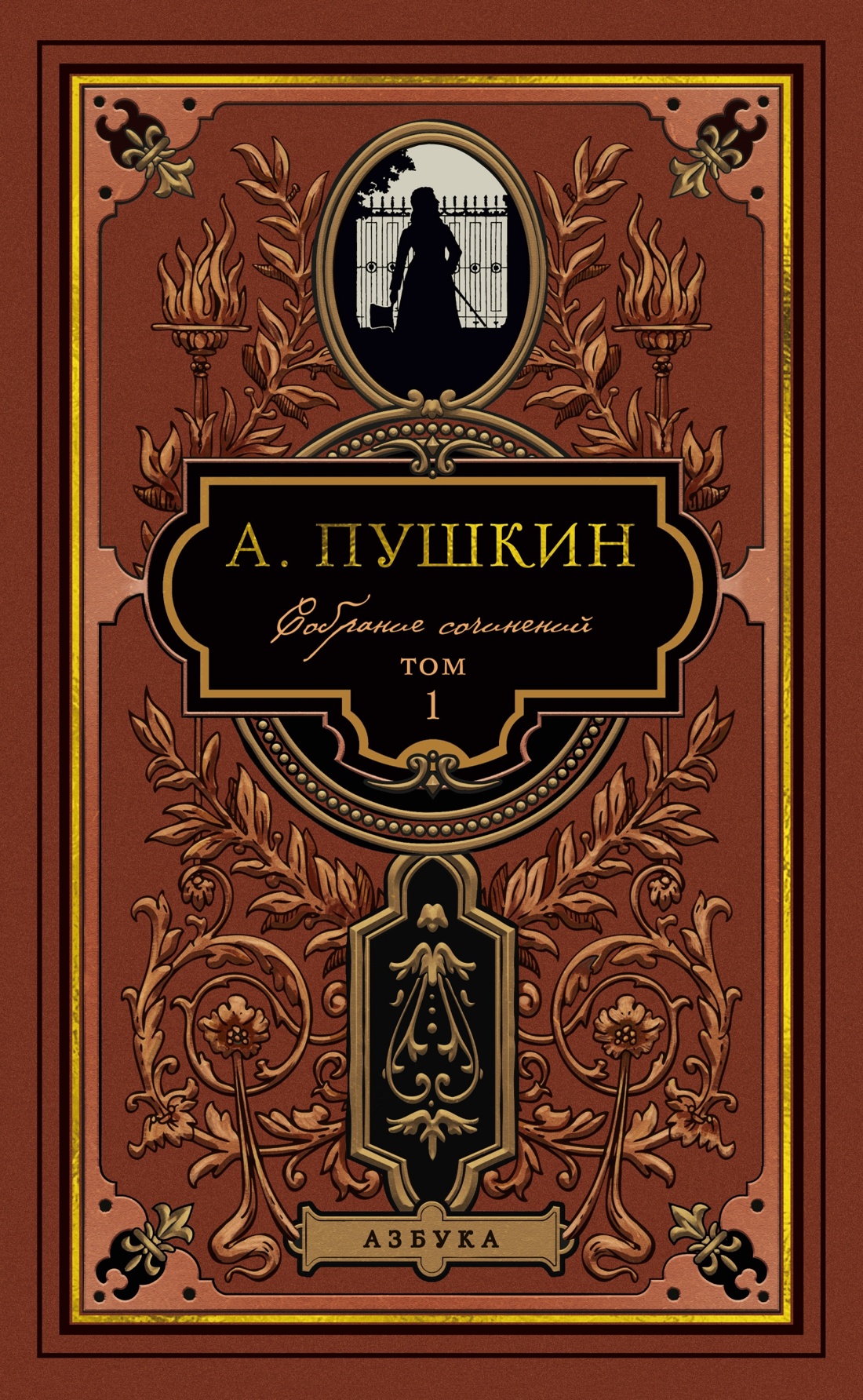 Комплект из 5-ти книг АЗБУКА The Big Book Пушкин А Собрание сочинений в 5 т - фото 3
