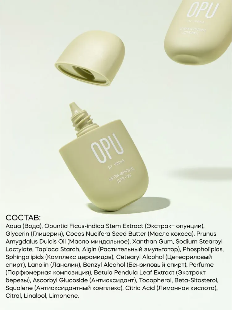 Крем Краснополянская косметика OPU by IRENA 40 мл 2 шт. - фото 8