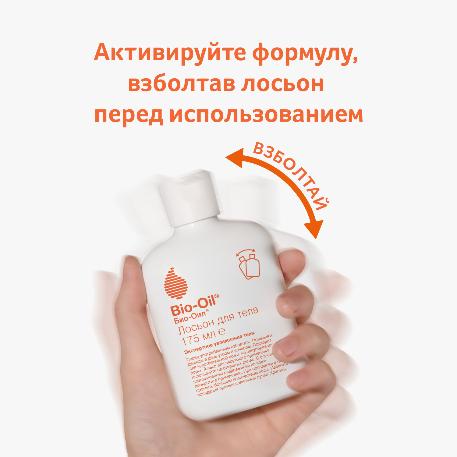 Лосьон Bio-Oil для сухой кожи 175 мл - фото 5