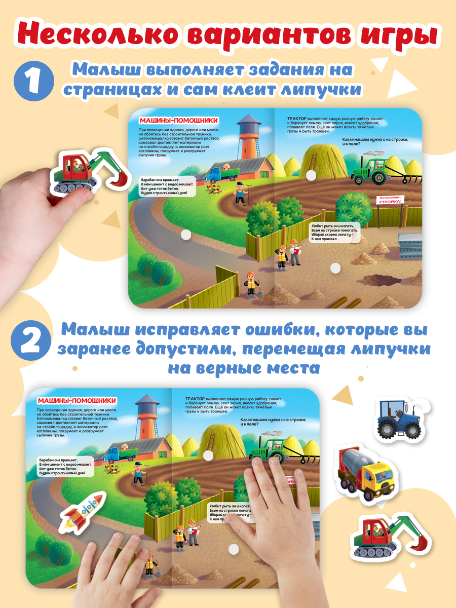 Книжка Проф-Пресс картонная с фигурками на липучках 15 шт. Транспорт. 16х22 см - фото 3