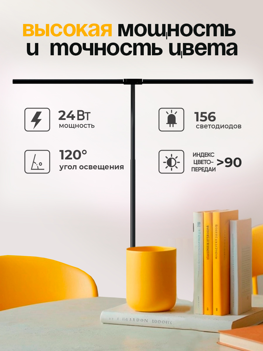 Лампа HomDoctor Бестеневая - фото 3