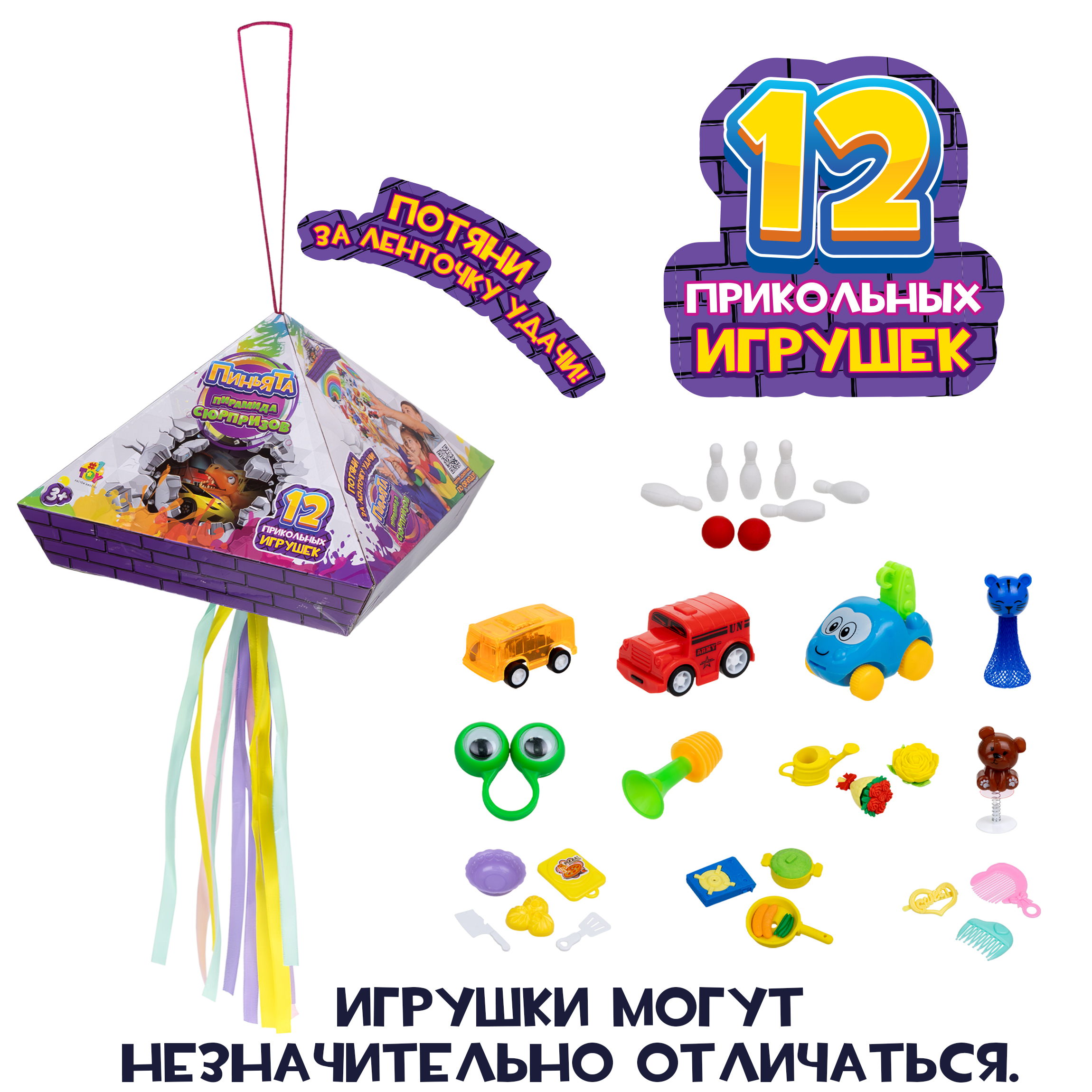 Игровой набор 1TOY Пирамида сюрпризов - фото 1