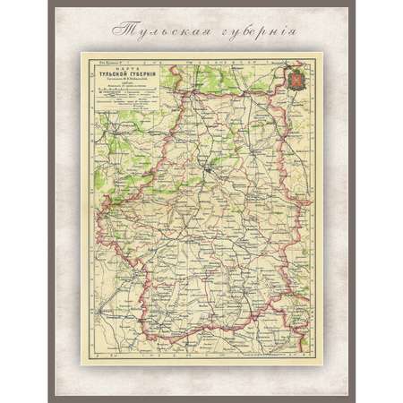 Карта ретро РУЗ Ко Тульская губерния. Состояние на 1902г. В картонном тубусе с подвесом.