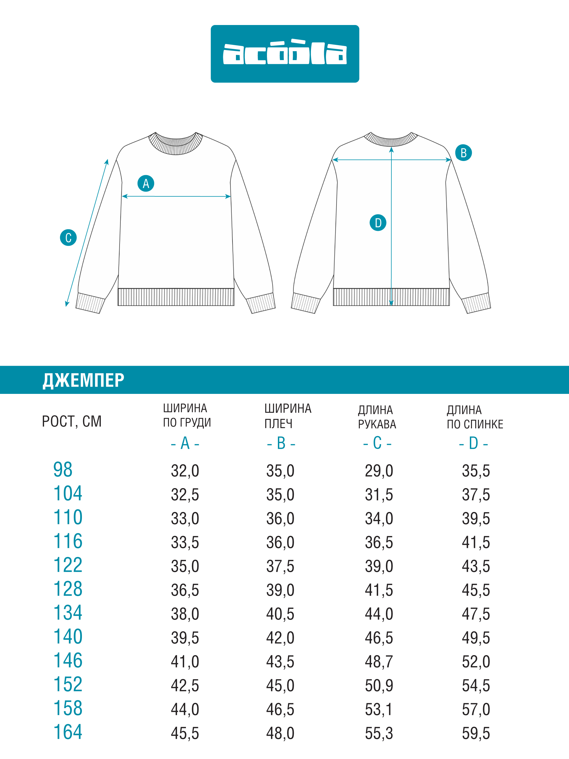 Джемпер Acoola 20230310053_0093270 - фото 10