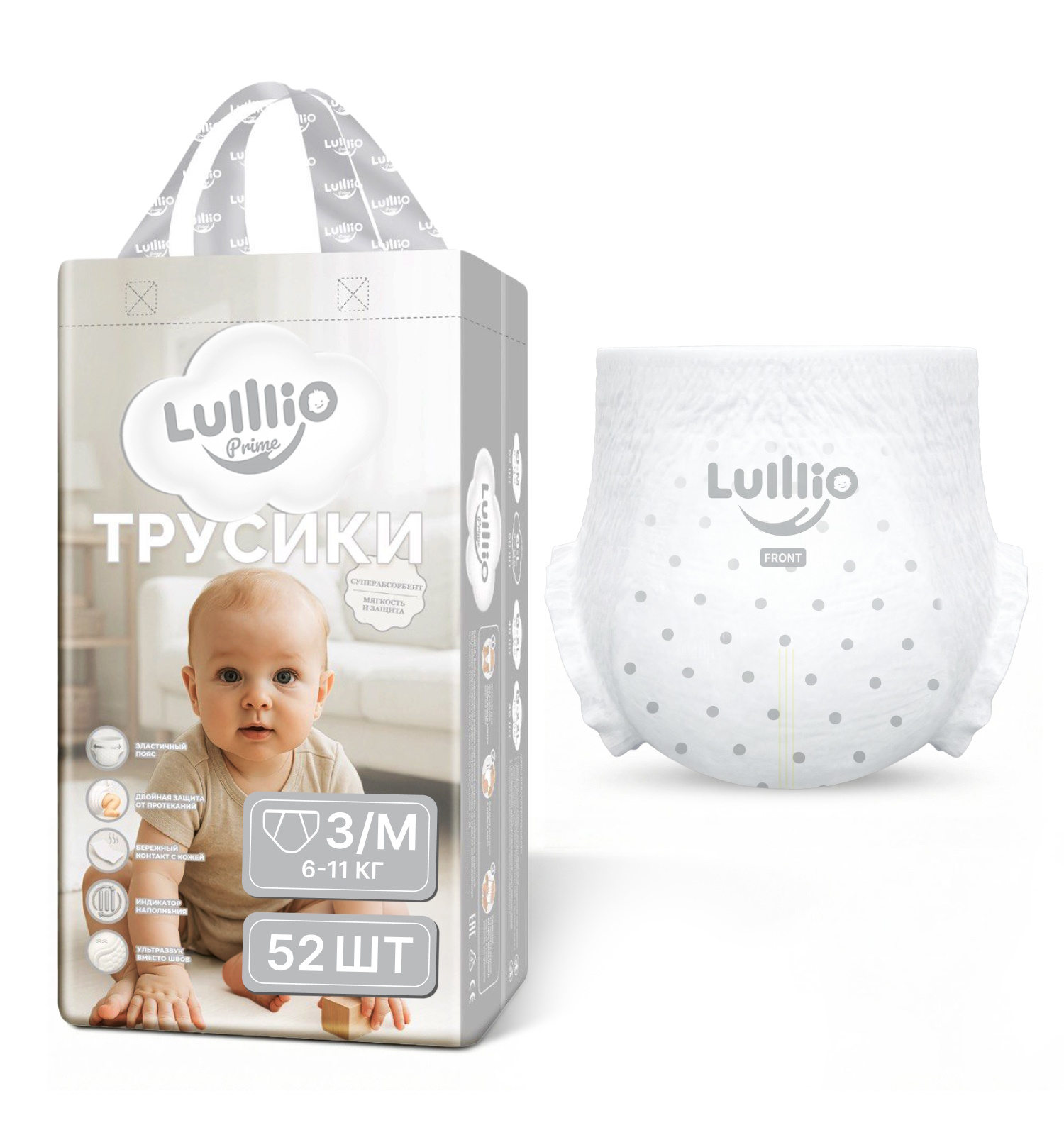 Трусики Lulllio ночные M (6-11 кг) 52 шт. - фото 10
