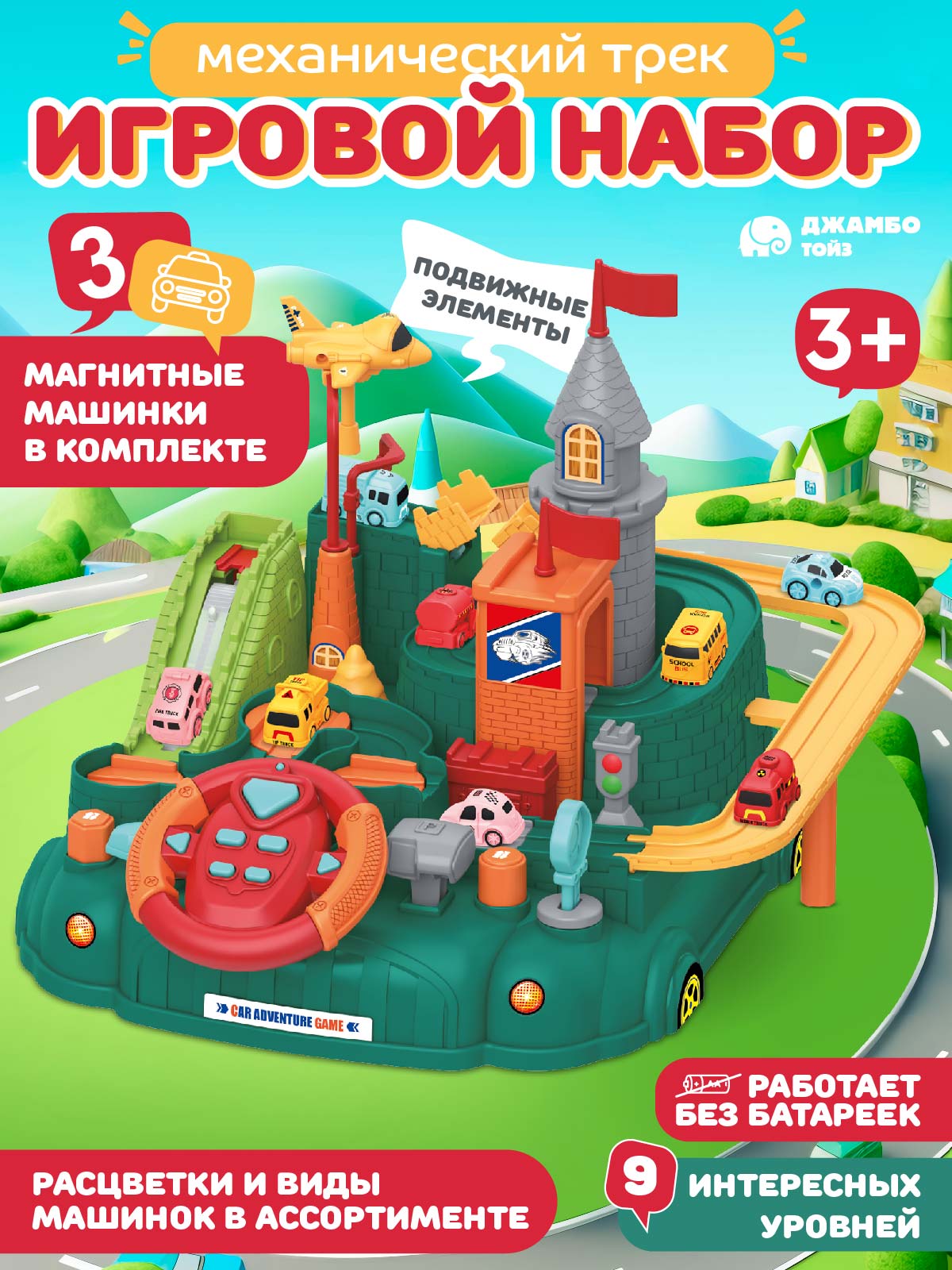 Трек AUTODRIVE JB0213287 - фото 1