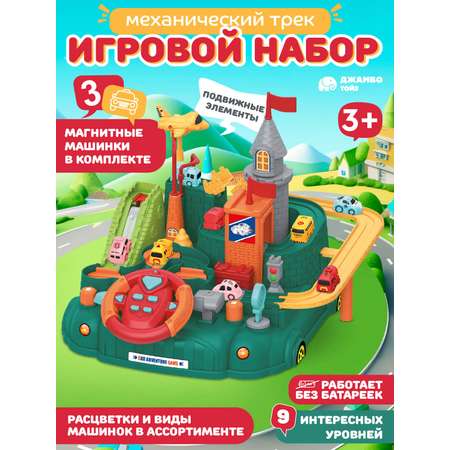 Трек AUTODRIVE