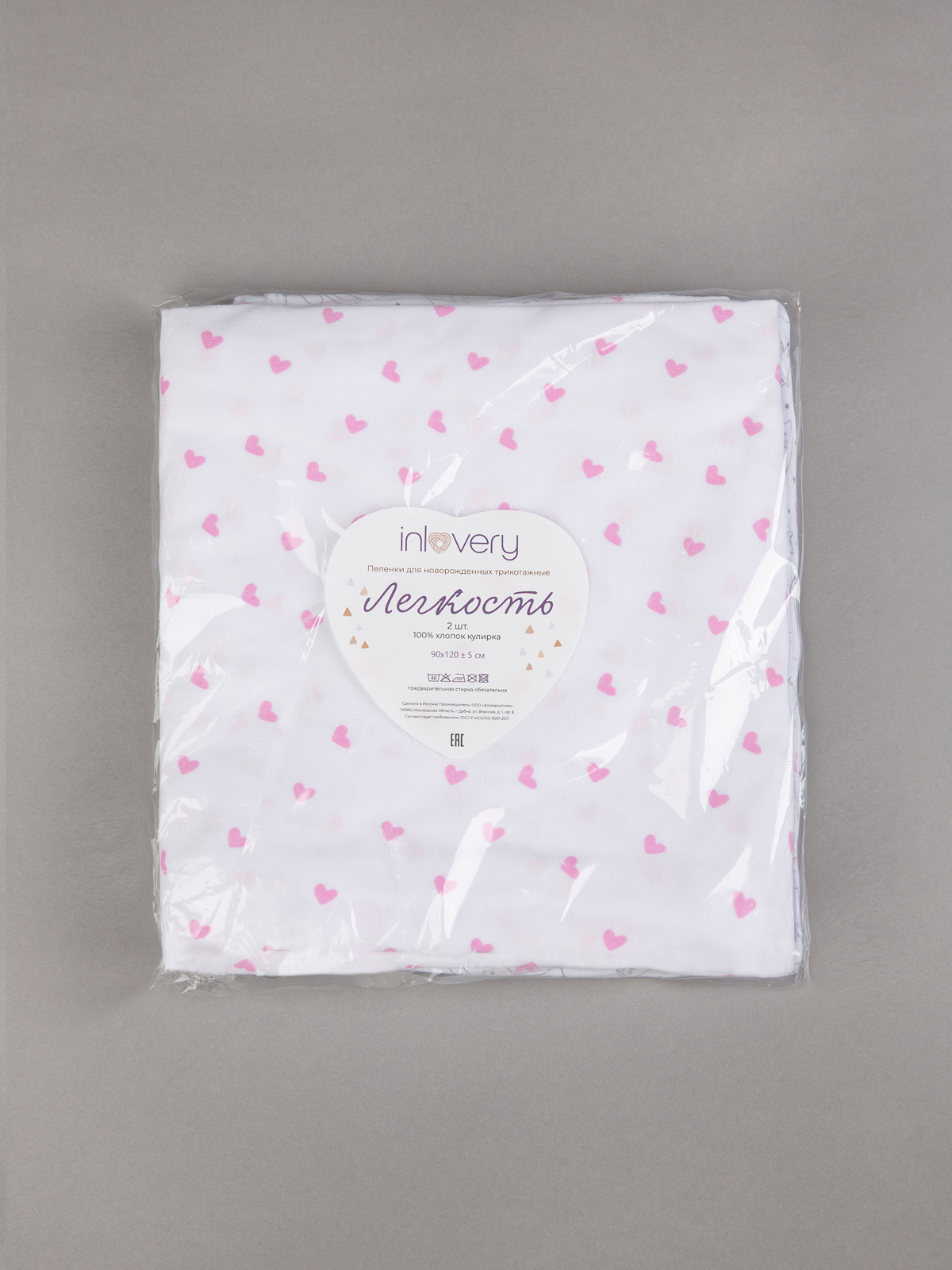 Пелёнка inlovery Легкость трикотаж 90х120 см 2 шт. - фото 26