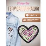 Набор для творчества Hobby Pro термоаппликация Сердце