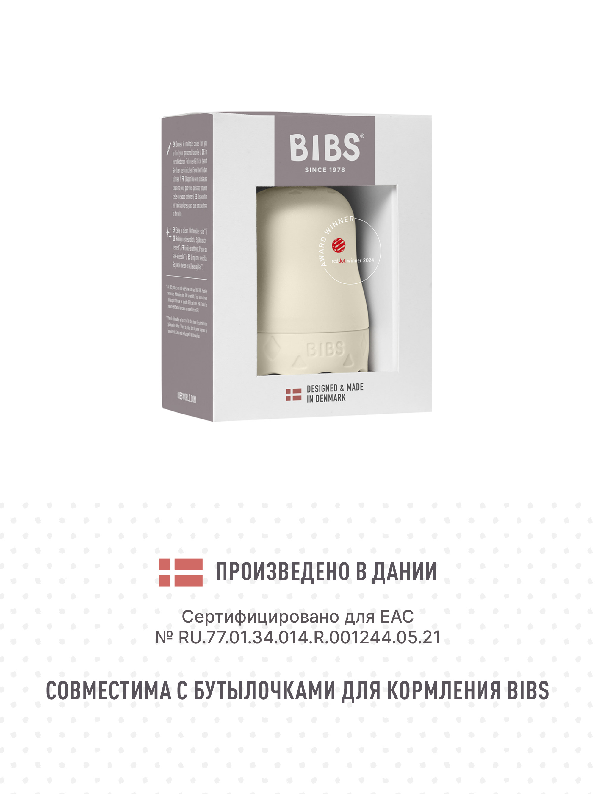 Крышка BIBS - фото 5