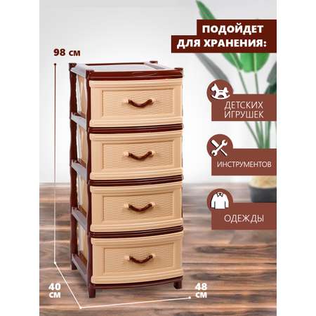 Комод elfplast Классика 4-х секционный бежево-коричневый
