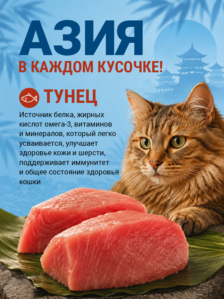 Корм для кошек влажный Prime ASIA Тунец с рыбой групер в желе жб 85г 12 шт. - фото 3