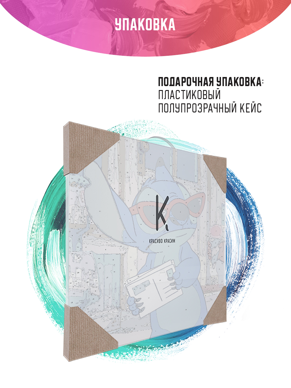 Картина по номерам Красиво Красим - фото 8
