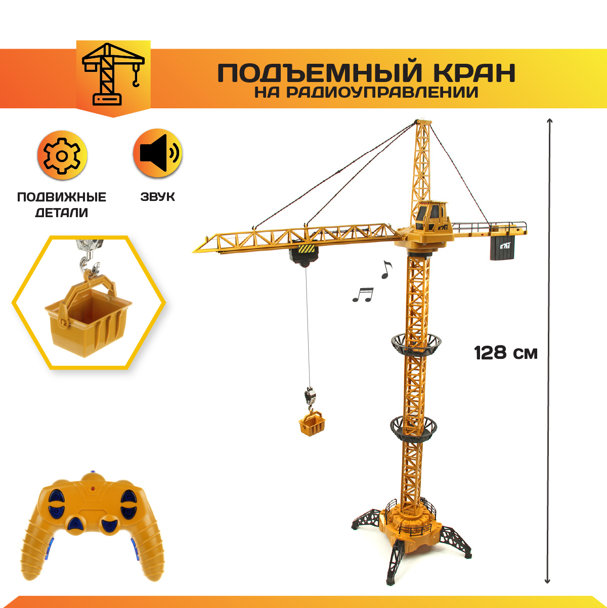 Подъемный кран РУ Veld Co - фото 1