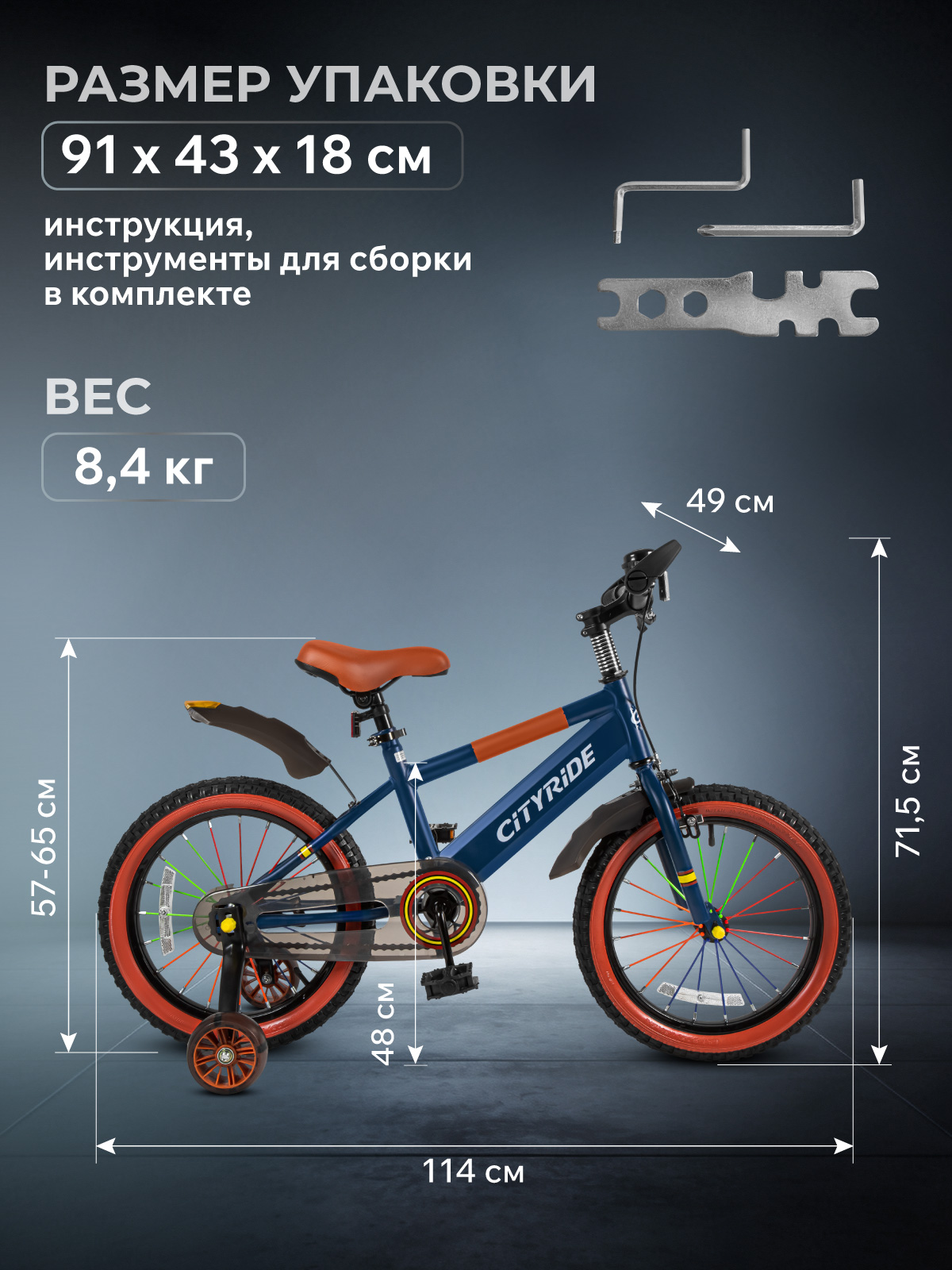 Двухколесный велосипед CITYRIDE 16 дюймов - фото 10