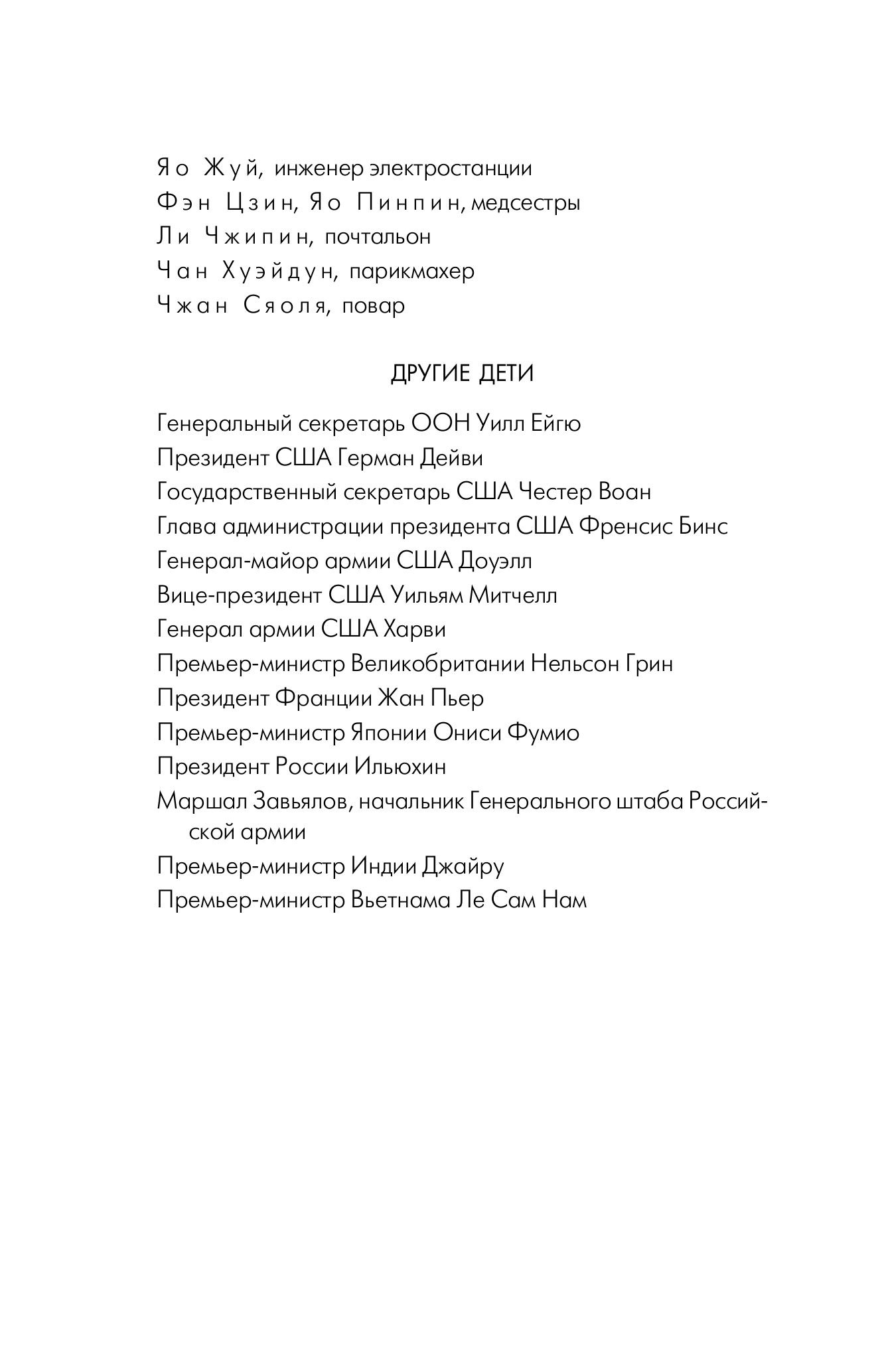 Книга Эксмо Эпоха сверхновой (Клатчбук) - фото 3