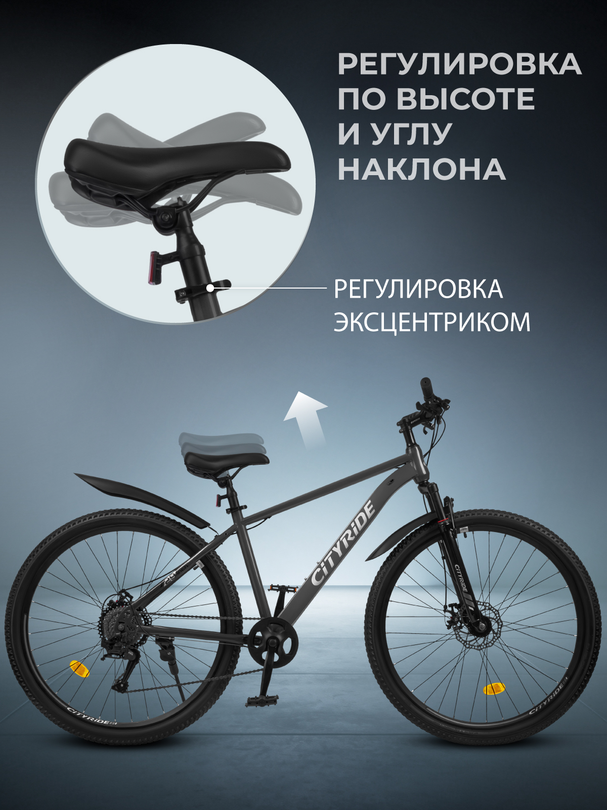 Двухколесный велосипед CITYRIDE 29 дюймов - фото 8